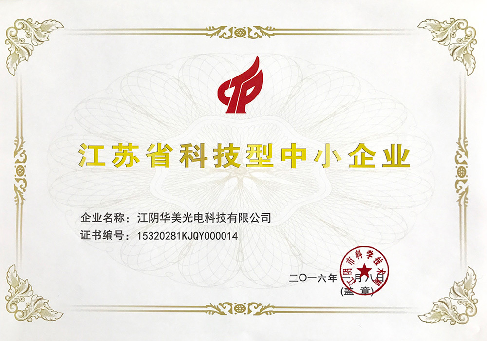 基于技術的小型企業證書 基于技術的小型企業證書